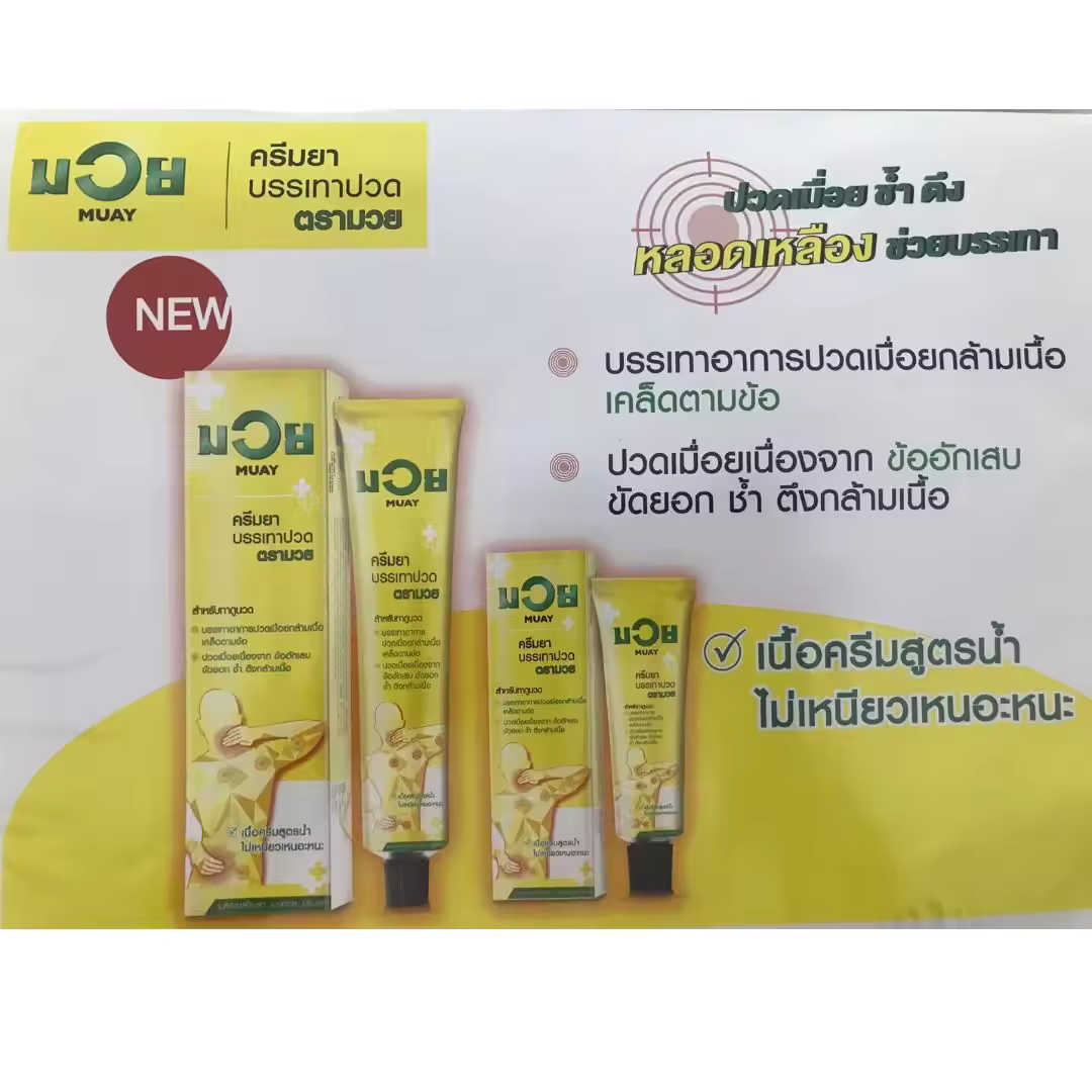 100g. Namman Muay Thai Boxing Oil Linment Muscle Pain Relief Massage Cream