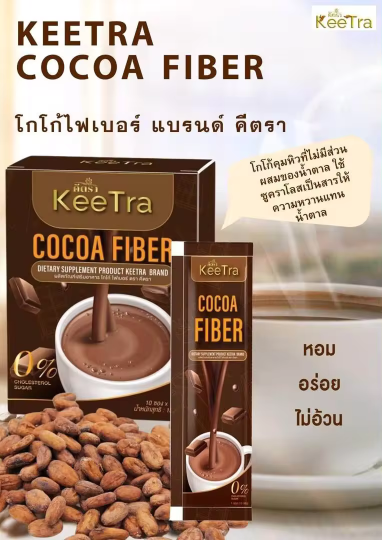 Cocoa Fiber Dietary Supplement Product Keetra Brand 1 carton = 52 boxes (1 box = 10 Sachets , 1 Sachet = 15g.)