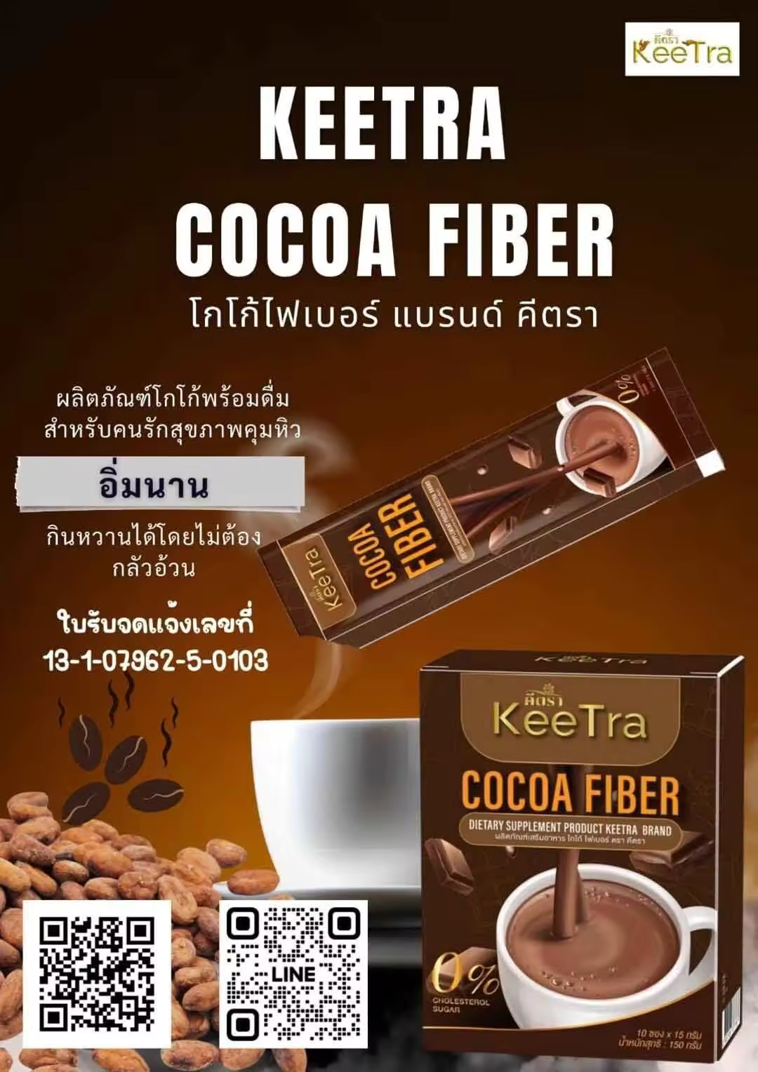 Cocoa Fiber Dietary Supplement Product Keetra Brand 1 carton = 52 boxes (1 box = 10 Sachets , 1 Sachet = 15g.)