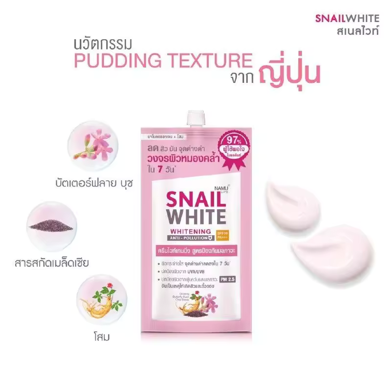 NAMU LIFE SNAILWHITE WHITENING ANTI-POLLUT  7ml.  ( 1box =6 Sachets)