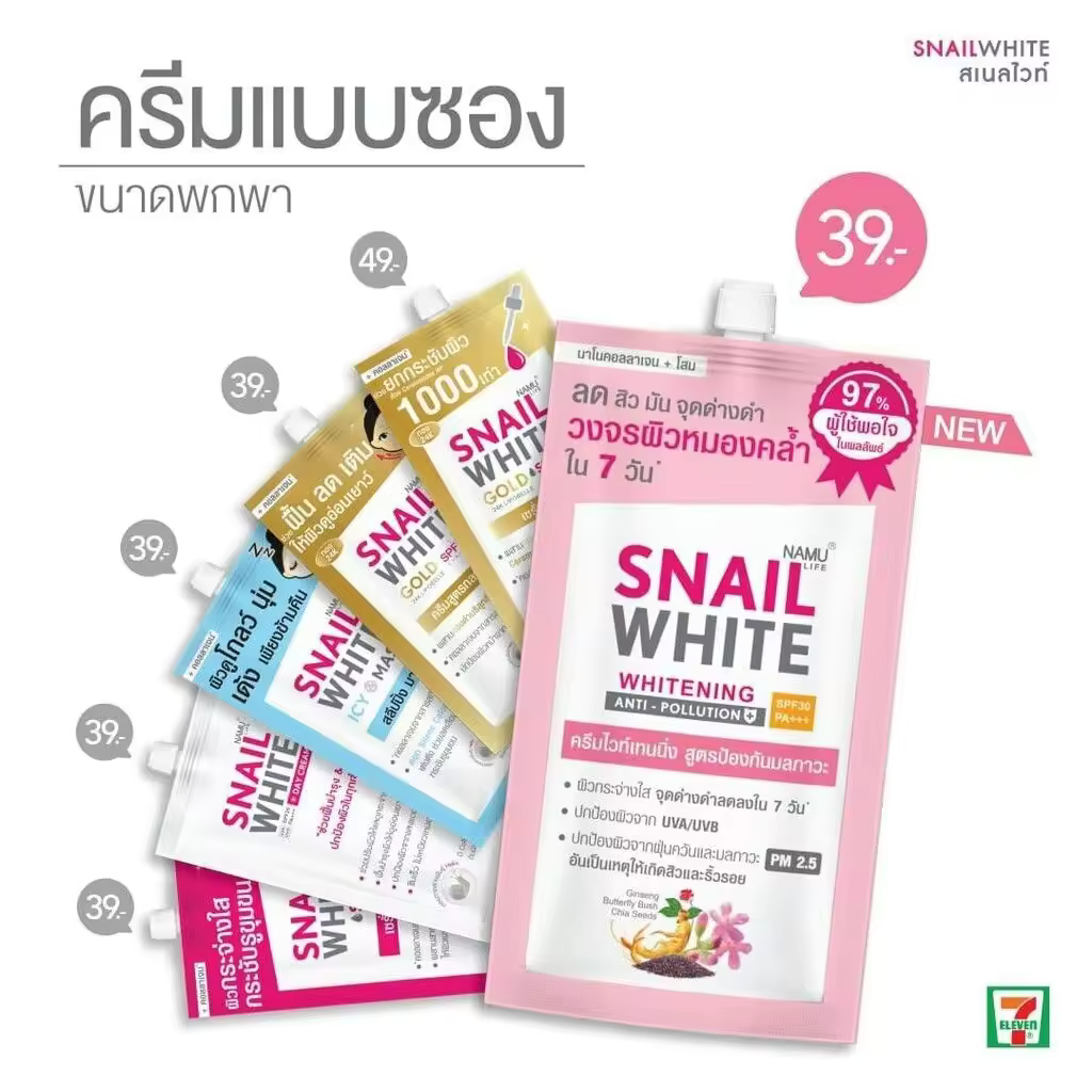 NAMU LIFE SNAILWHITE WHITENING ANTI-POLLUT  7ml.  ( 1box =6 Sachets)