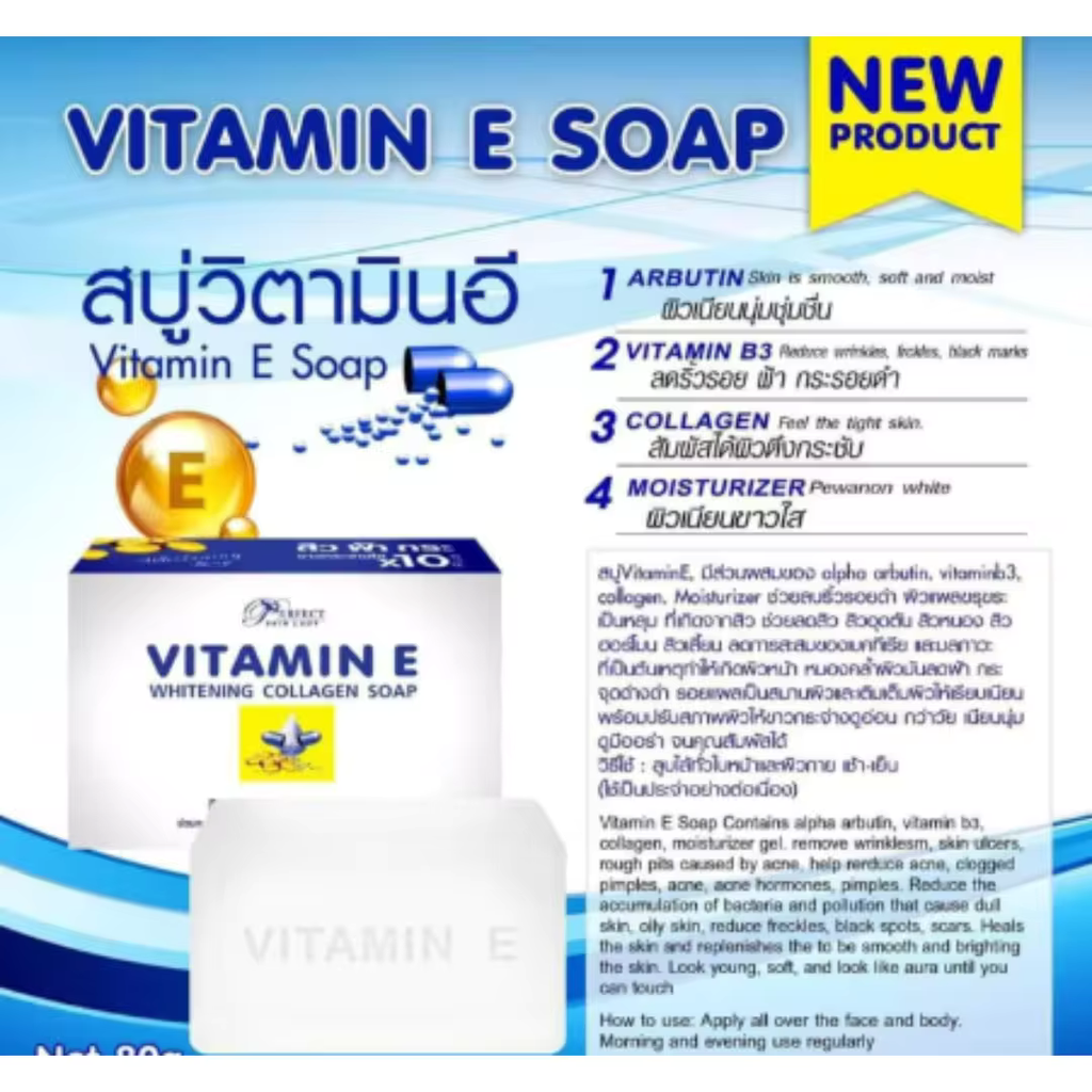 AR Vitamin E Moisturizing Whitening Soap 100g (Box)
