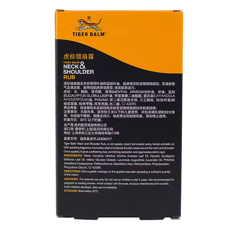 TIGER BALM NECK & SHOULDER RUB 50G From Thailand for Relieve Pain