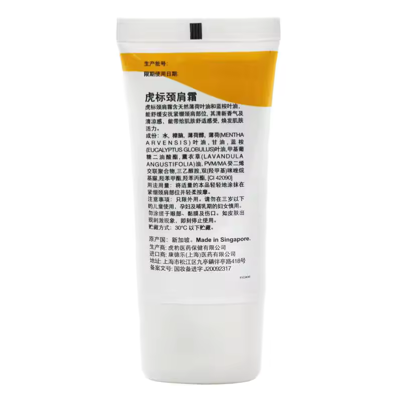TIGER BALM NECK & SHOULDER RUB 50G From Thailand for Relieve Pain