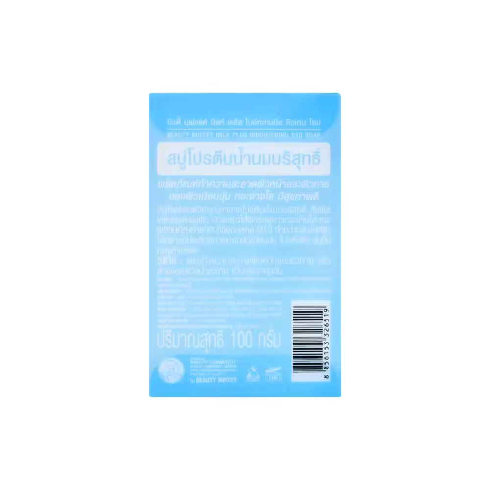 BEAUTY BUFFET MILK PLUS BRIGHTENING Q10 SOAP (100 G) ORIGINAL FROM THAILAND