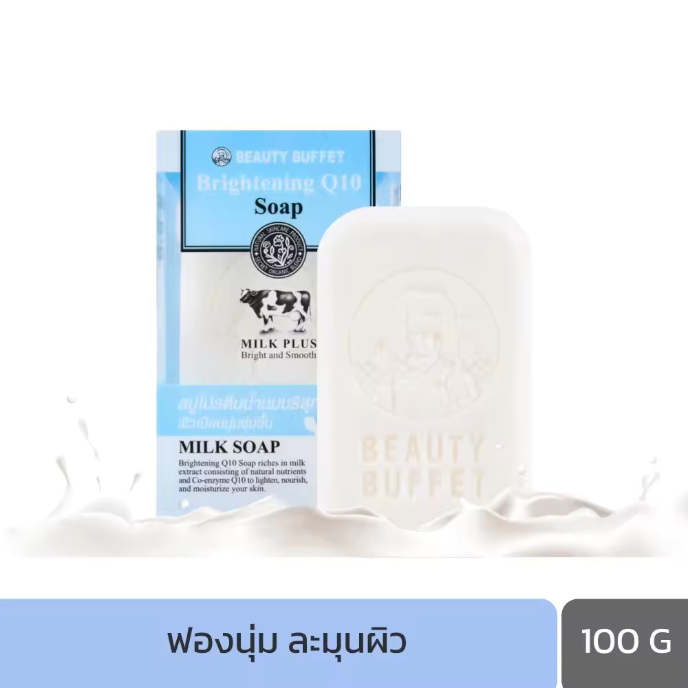 BEAUTY BUFFET MILK PLUS BRIGHTENING Q10 SOAP (100 G) ORIGINAL FROM THAILAND