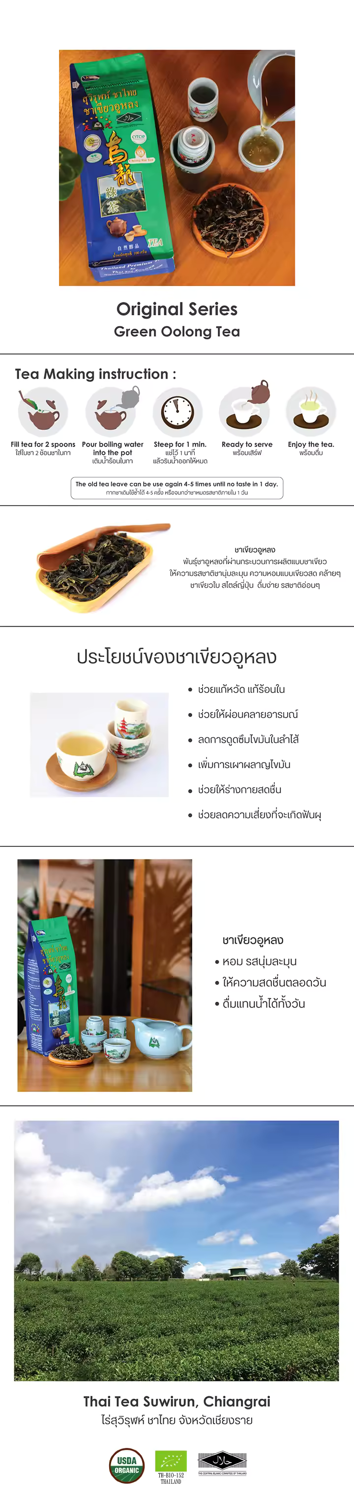 Natural Organic Tea Oolong Thai Tea no.12 (100 g. /Tin) Made From Premium Grade And Best Seller From Thailand