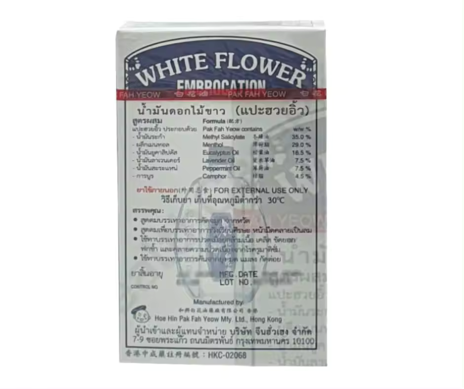 Hoe Hin White Flower Embrocation Traditional Formula 20ml