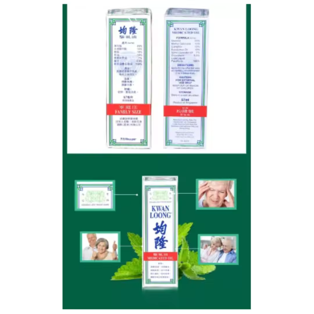 KWAN LOONG OIL 57ML Product Of Thailand