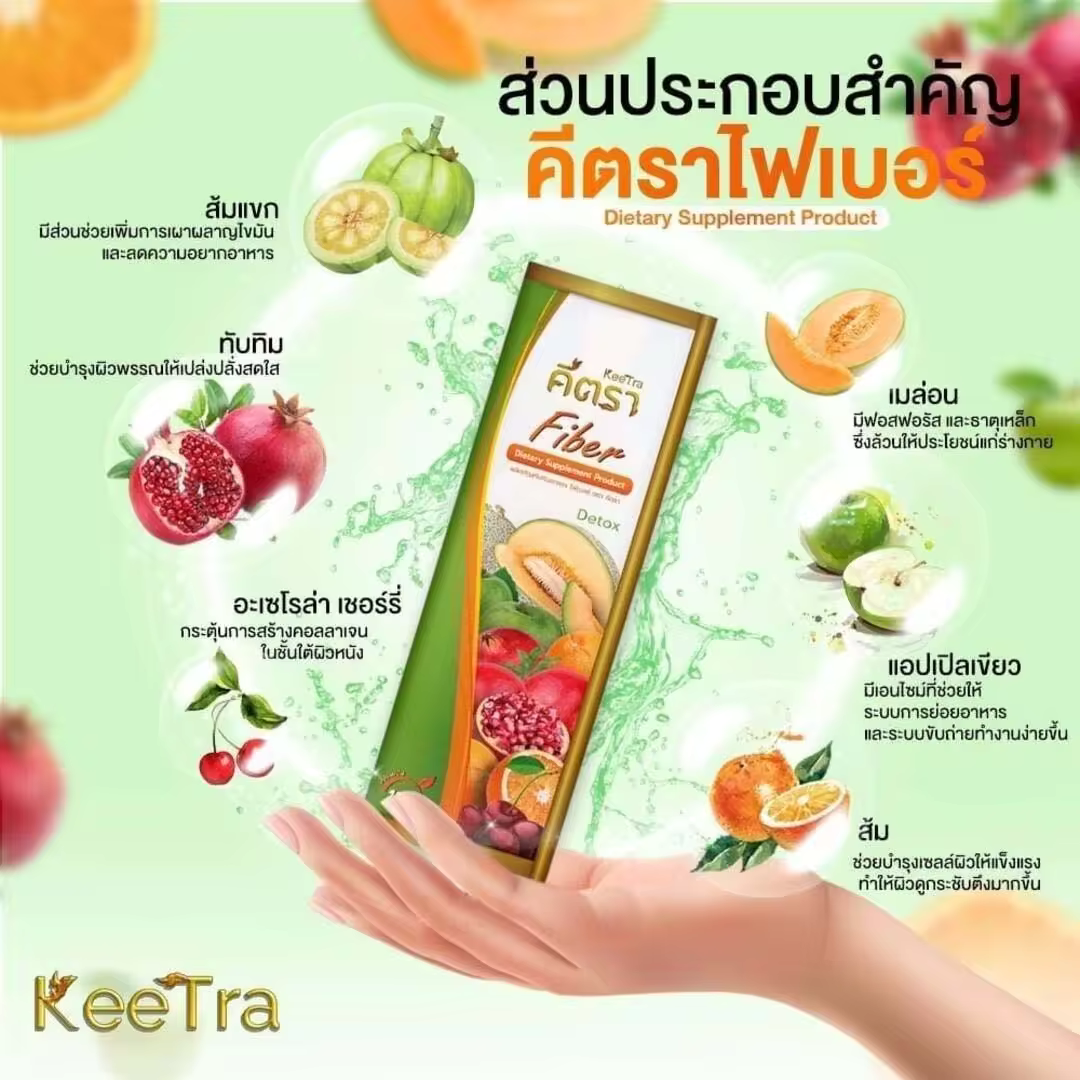 Keetra Fiber Dietary Supplement Product Keetra Brand 1 carton = 52 boxes (1 box = 10 Sachets , 1 Sachet = 15g.)