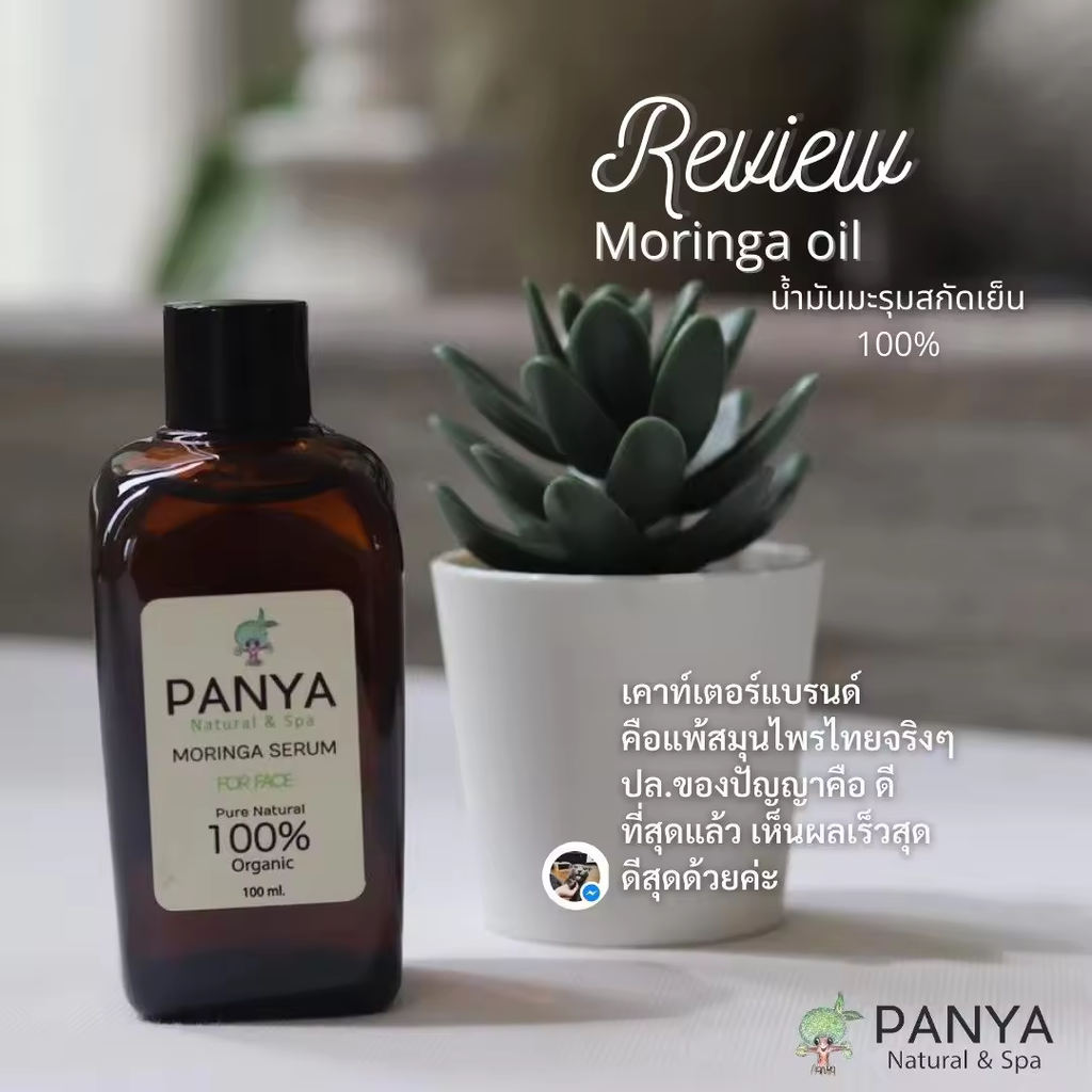 Moringa oil 100 ml. Thai Premium Skincare Best Seller And Premium Quality From Thailand