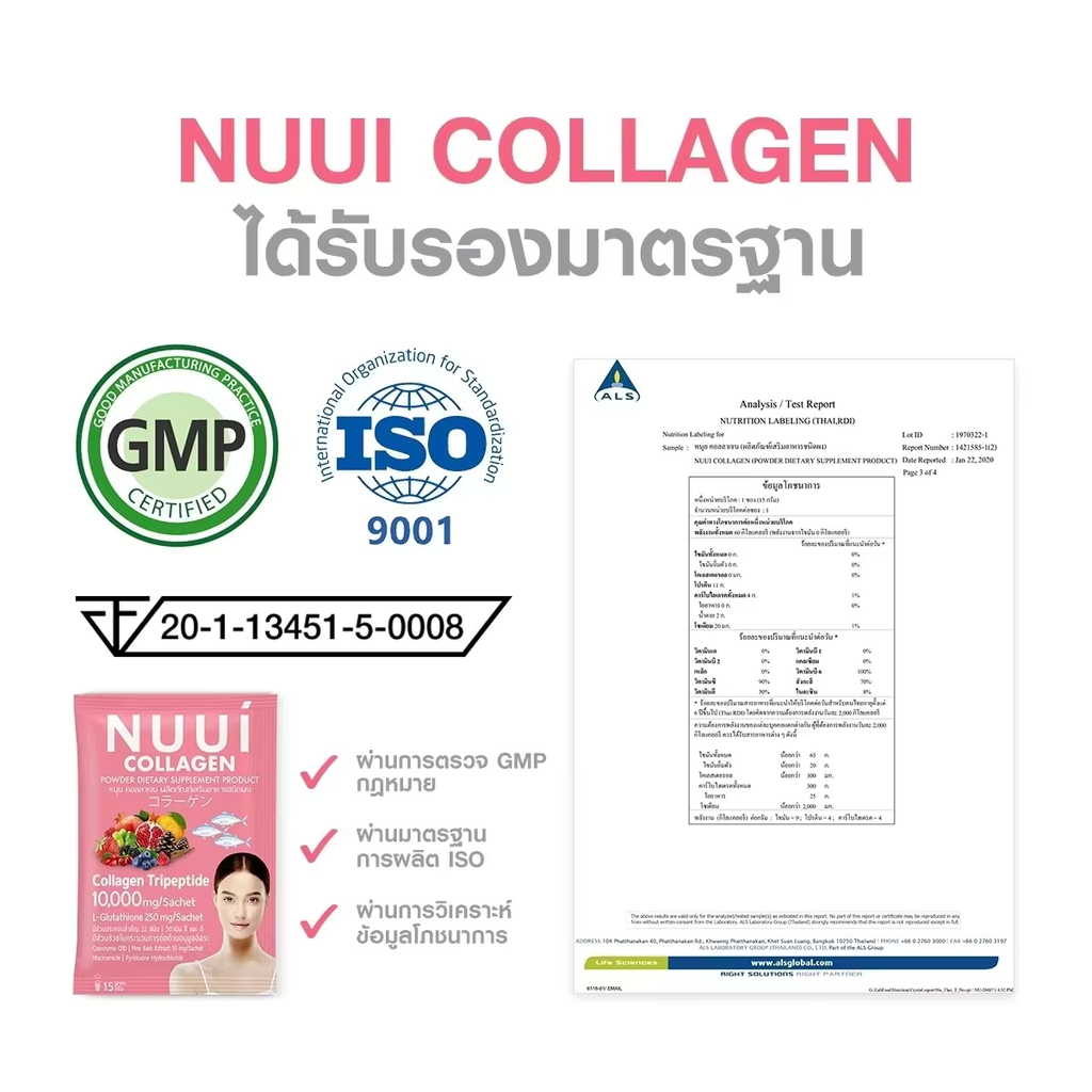 NUUI COLLAGEN Collagen Tripeptide 10.000mg L-Glutathione 250 mg 10 sachets per box Thailand