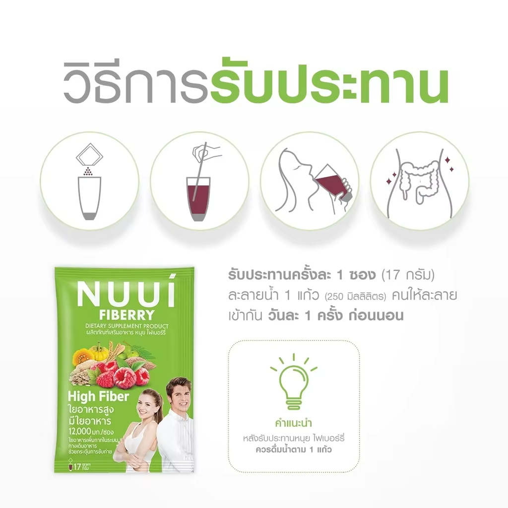 NUUI FIBERRY CLASSIC Raspberry flavor/volume 17 grams per sachet type of drinking powder