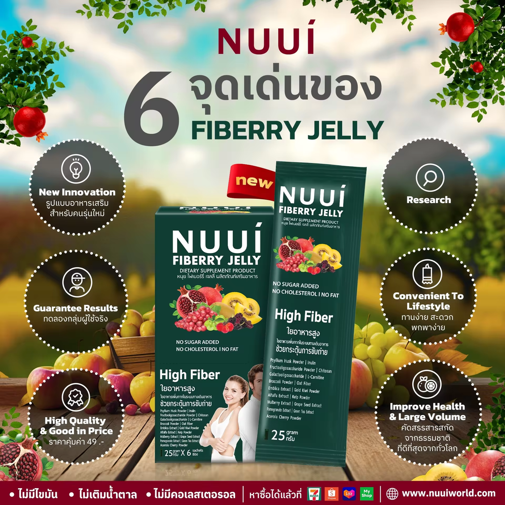 NUUI FIBERRY JELLY Mixberry and Lemon / Quantity: 1 sachet 25 grams
