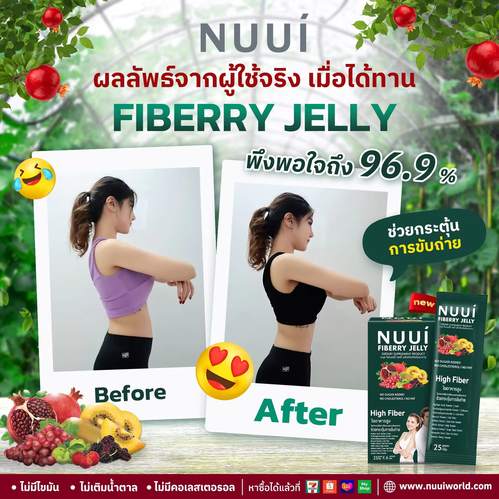 NUUI FIBERRY JELLY Mixberry and Lemon / Quantity: 1 sachet 25 grams