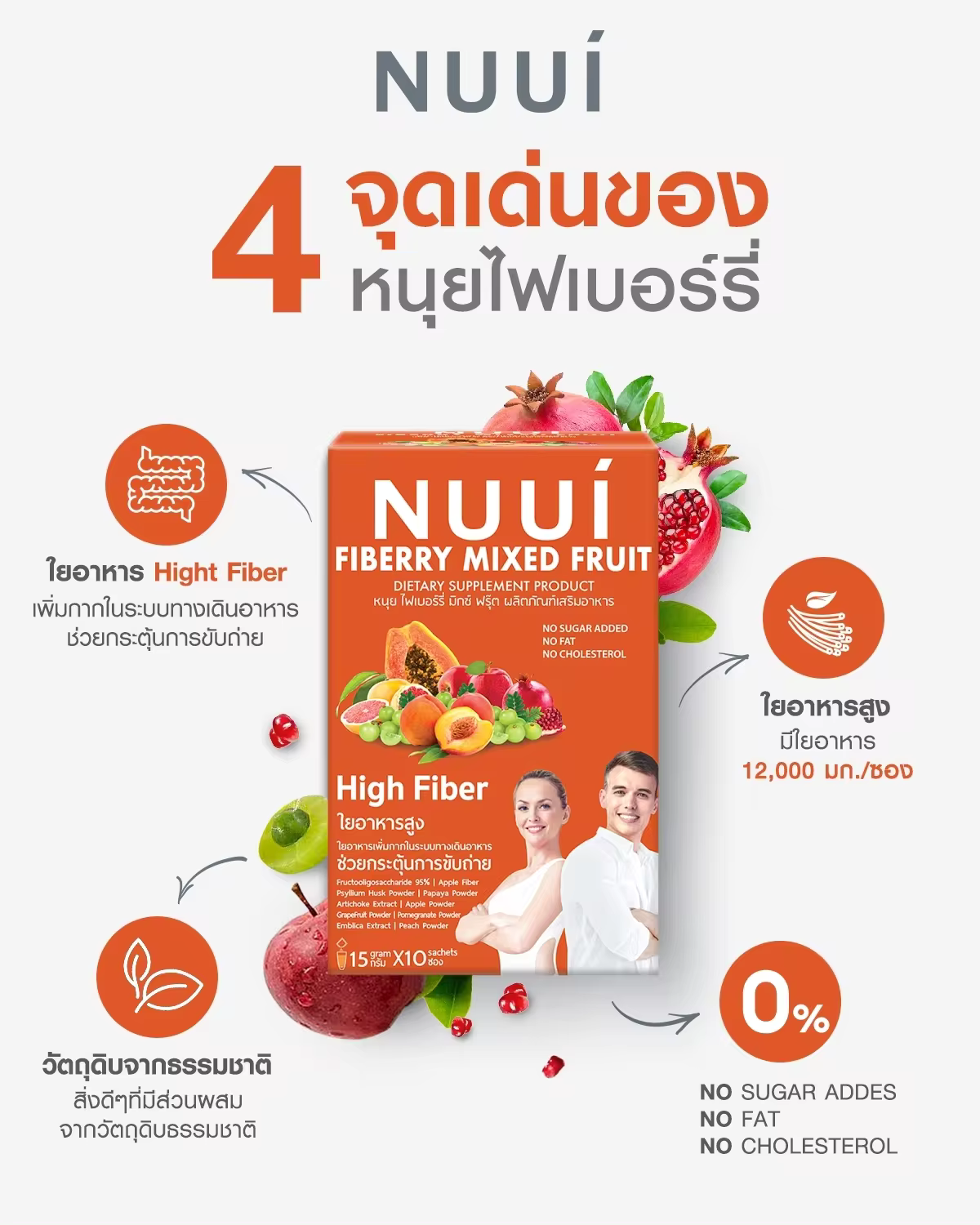 NUUI FIBERRY MIXED FRUITS High Fiber, high fiber 12,000 mg/sachet