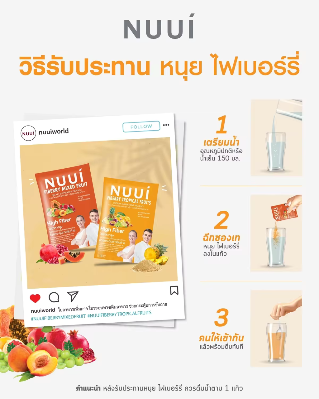 NUUI FIBERRY MIXED FRUITS High Fiber, high fiber 12,000 mg/sachet