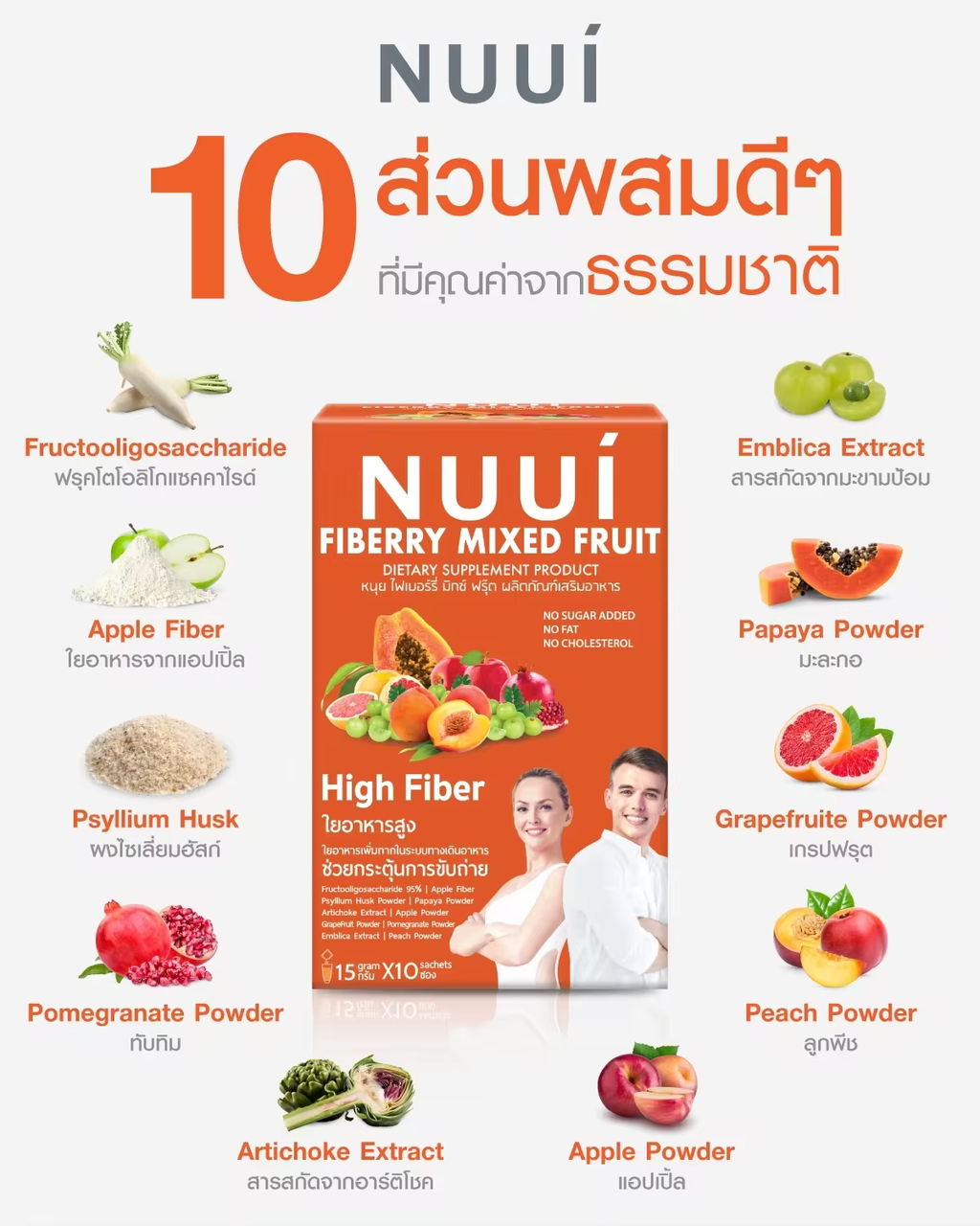 NUUI FIBERRY MIXED FRUITS High Fiber, high fiber 12,000 mg/sachet