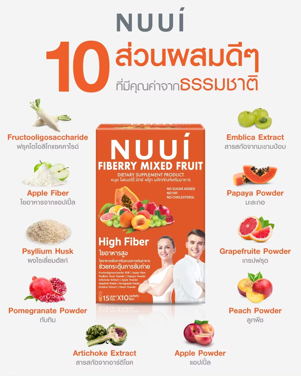 NUUI FIBERRY MIXED FRUITS High Fiber, high fiber 12,000 mg/sachet