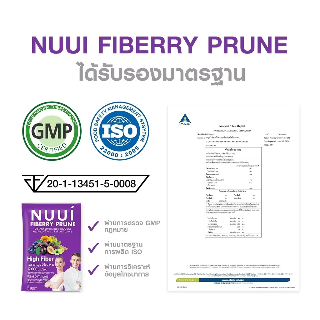 NUUI FIBERRY PRUNE Prune quantity 1 sachet 15 grams Contains 8 types of extracts, high fiber 12,000 mg/sachet, top grade prune