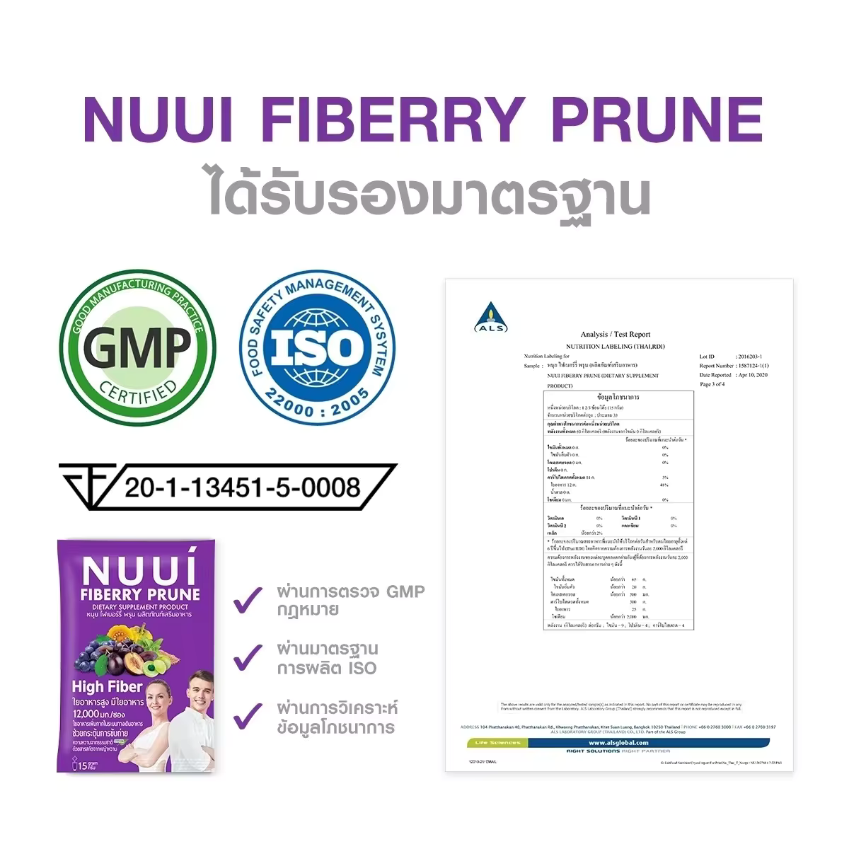 NUUI FIBERRY PRUNE Prune quantity 1 sachet 15 grams Contains 8 types of extracts, high fiber 12,000 mg/sachet, top grade prune