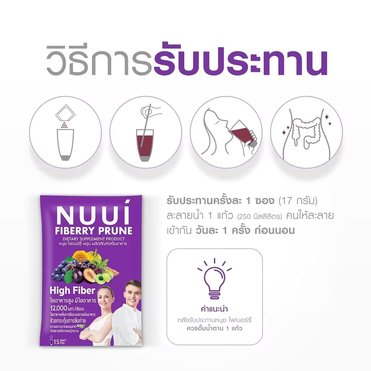 NUUI FIBERRY PRUNE Prune quantity 1 sachet 15 grams Contains 8 types of extracts, high fiber 12,000 mg/sachet, top grade prune