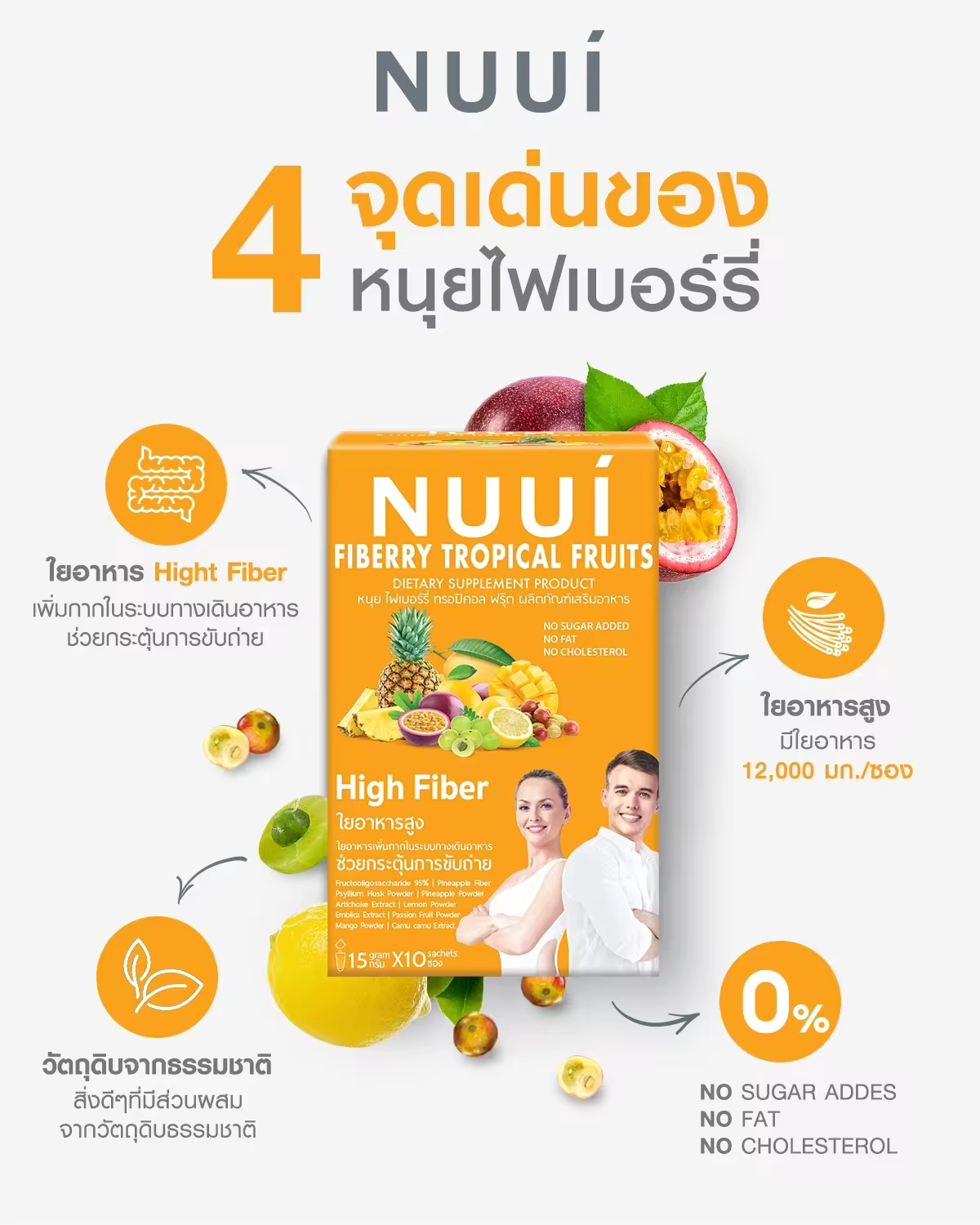 NUUI FIBERRY TROPICAL FRUITS Apple and Pineapple quantity 1 sachet 15 grams Product of Thailand