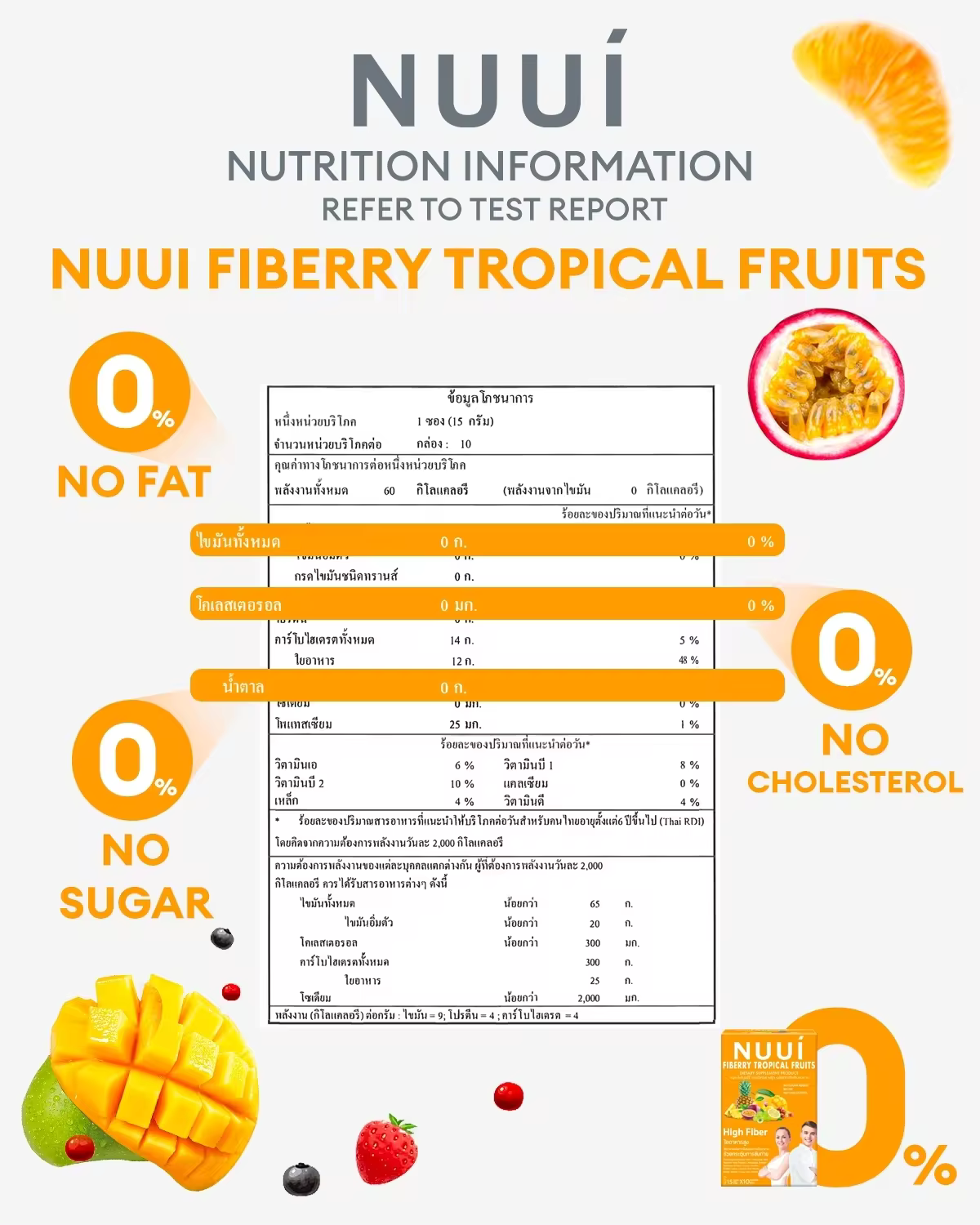 NUUI FIBERRY TROPICAL FRUITS Apple and Pineapple quantity 1 sachet 15 grams Product of Thailand