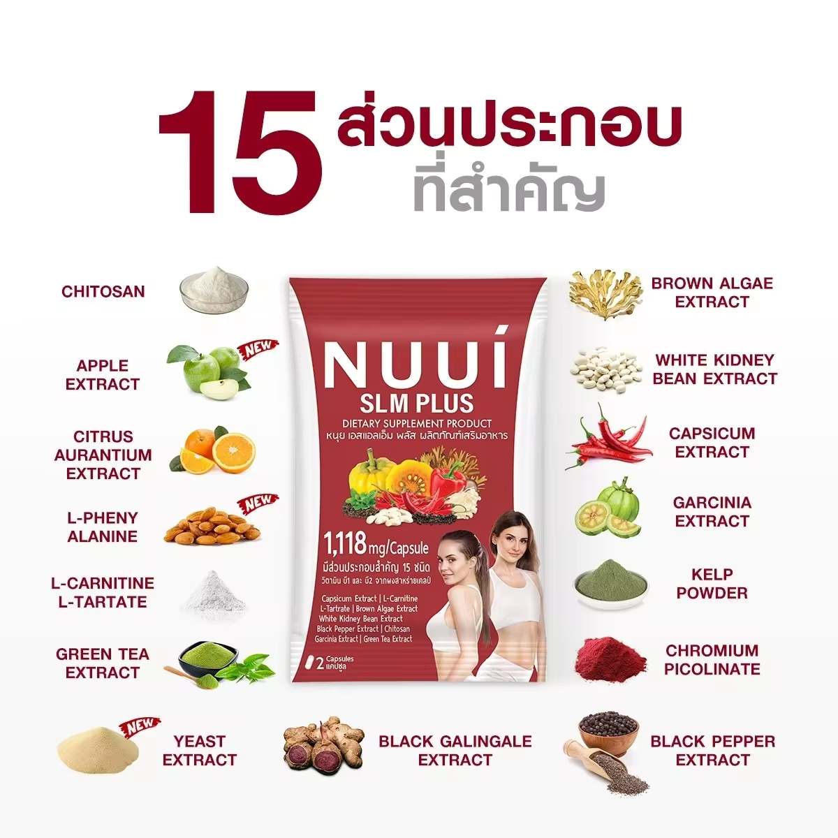 NUUI SLM PLUS 1 capsule 1 gram net weight 11.18 grams (weight loss) Product of Thailand