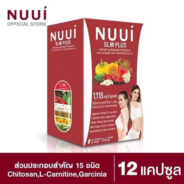 NUUI SLM PLUS 1 capsule 1 gram net weight 11.18 grams (weight loss) Product of Thailand