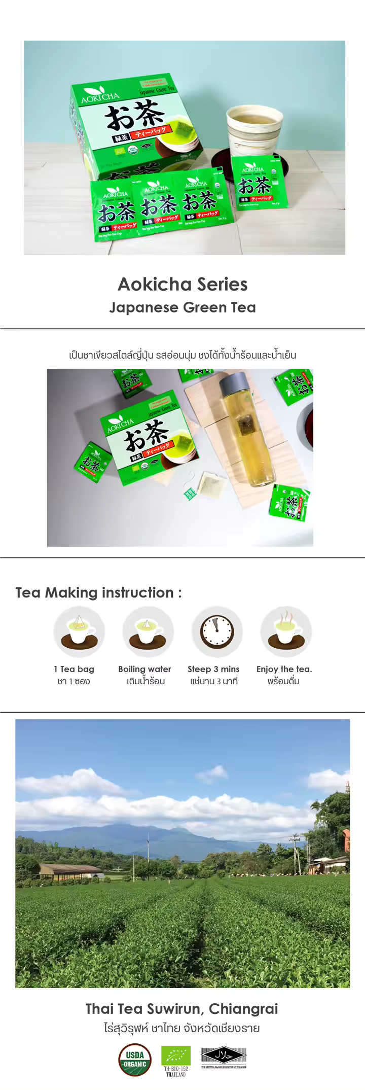 Organic Herbal Drink Aoki Cha Japanese Green Tea (50 Teabags / Box) Beverage Premium Tea Made From Real Natural Best Quality