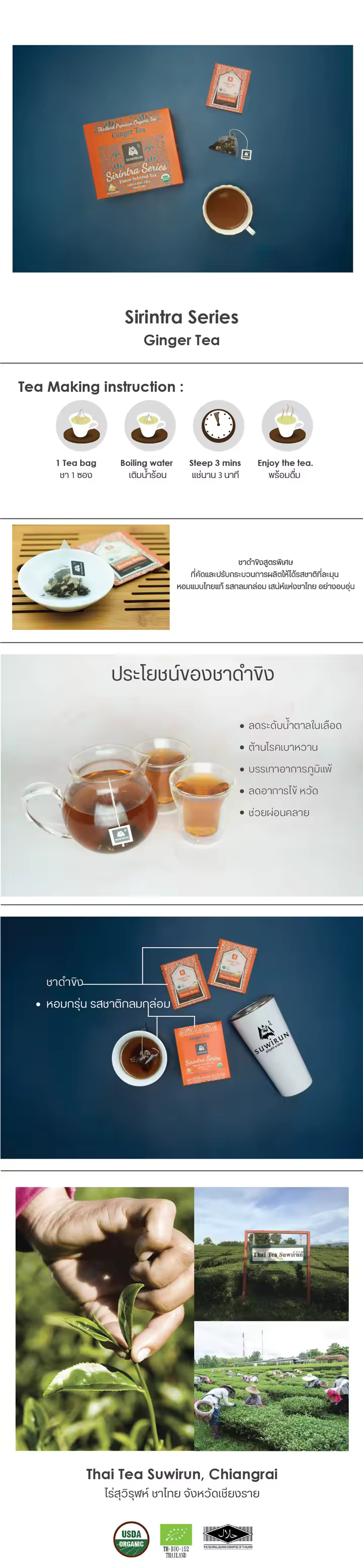 Organic Herbal Drink Beverage From Thailand Sirintra Series Premium Ginger Black Tea (30 Teabag / Box) Best Seller