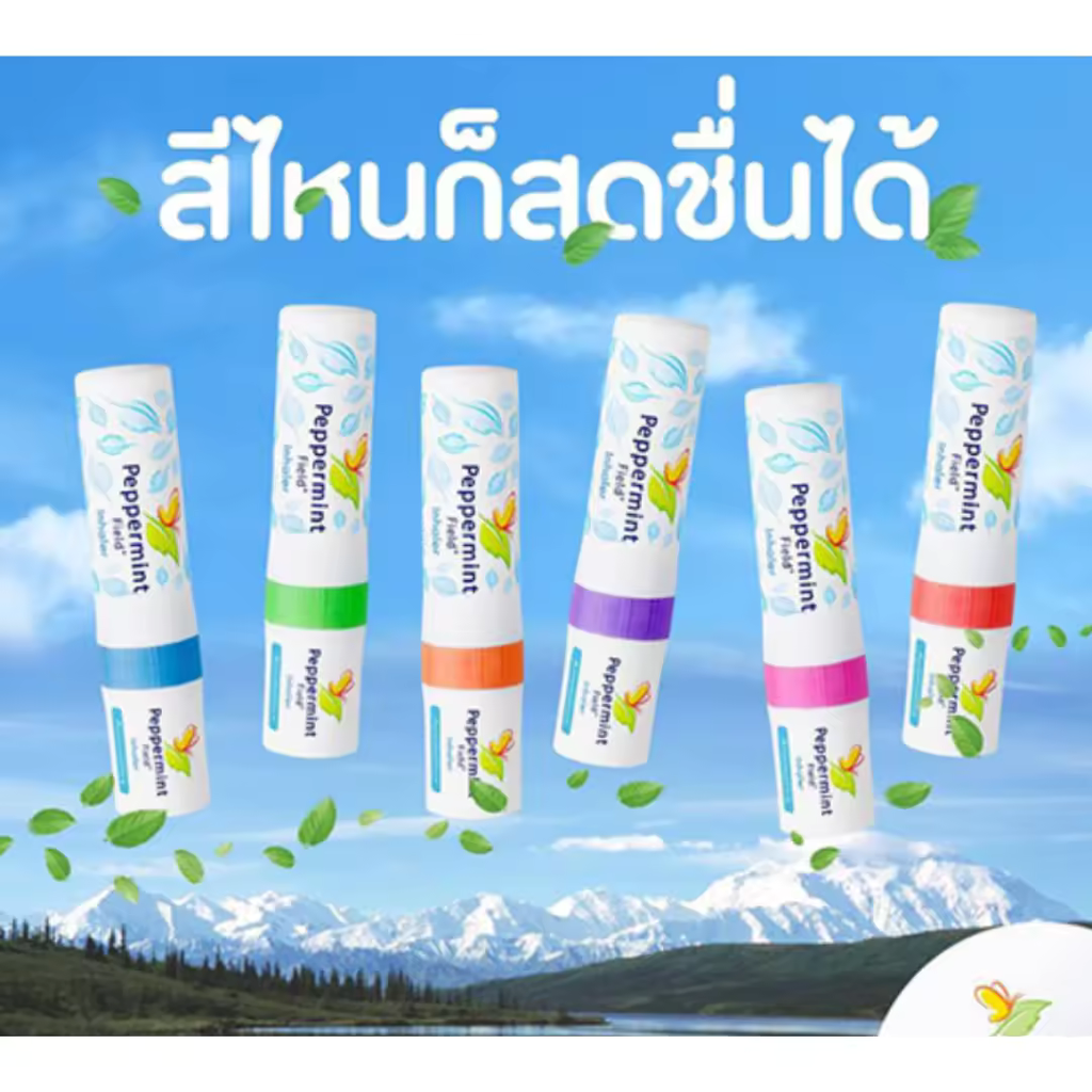 PEPPERMINT FIELD Nasal Inhaler 2 cc.