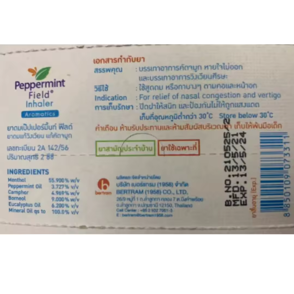 PEPPERMINT FIELD Nasal Inhaler 2 cc.
