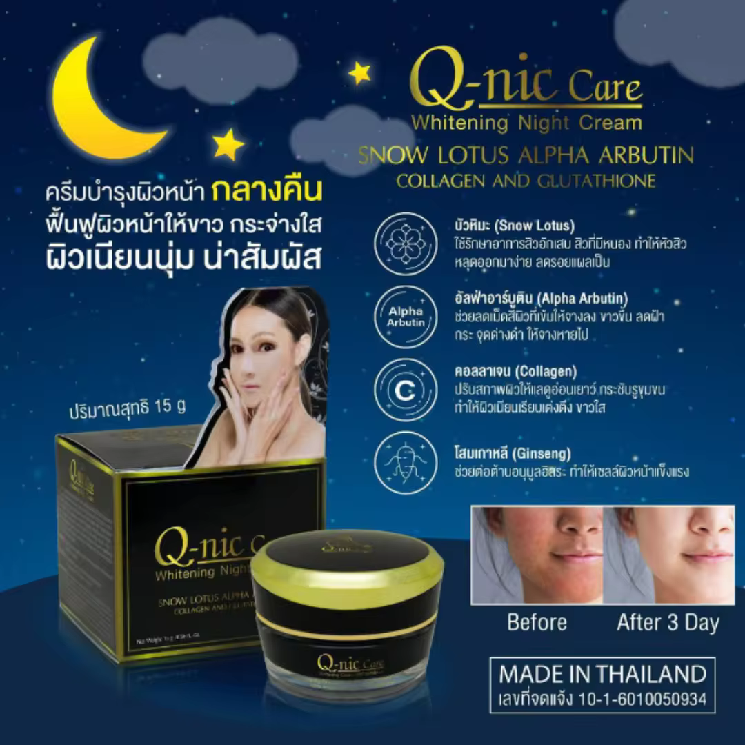 Q-Nic Care Whitening Night Cream Moisturizers Freckles Firming Brightening 15g