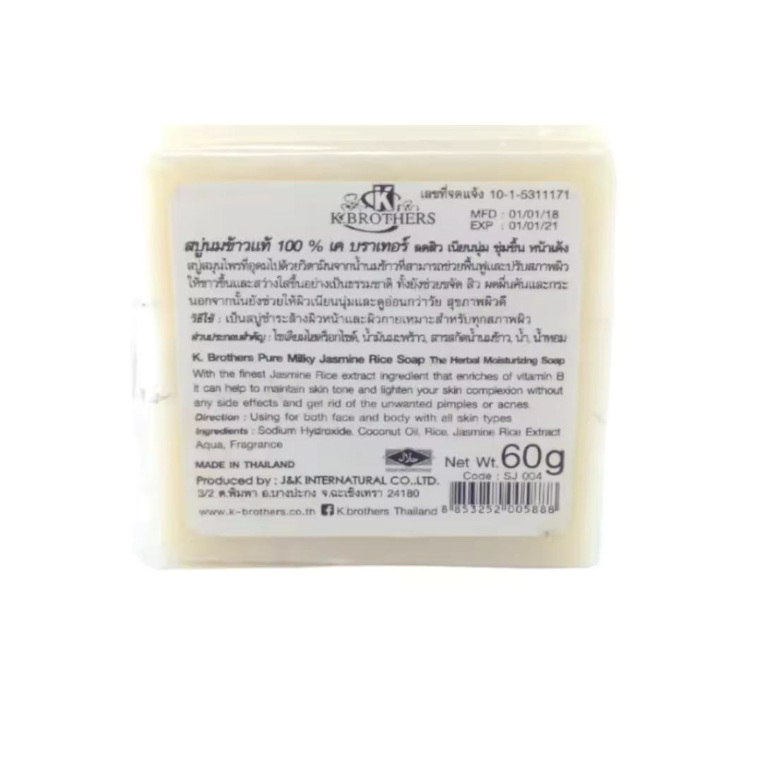 Rice Milk Soap | Thai | Handmade product | Best seller | K.Brothers | Whitening | Brightening | Anti-bacteria