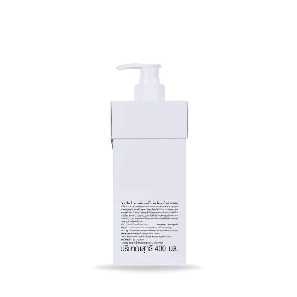 SCENTIO MILK PLUS WHITENING Q10 BODY LOTION (400 ML) ORIGINAL FROM THAILAND