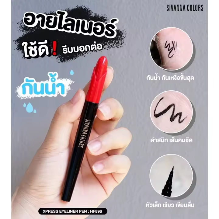 SIVANNA COLORS Express Eyeliner Pen HF896