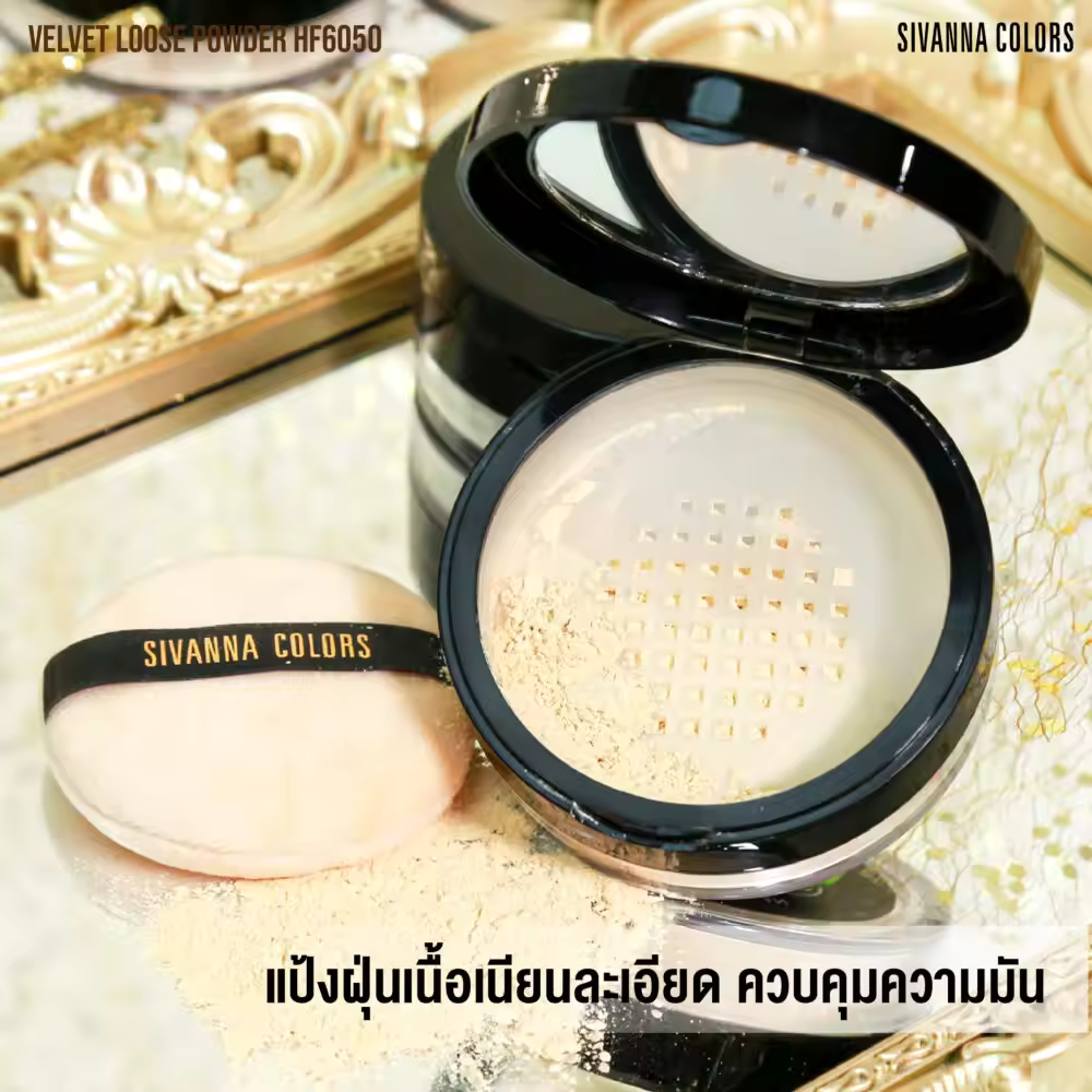 SIVANNA COLORS VELVET LOOSE POWDER HF6050