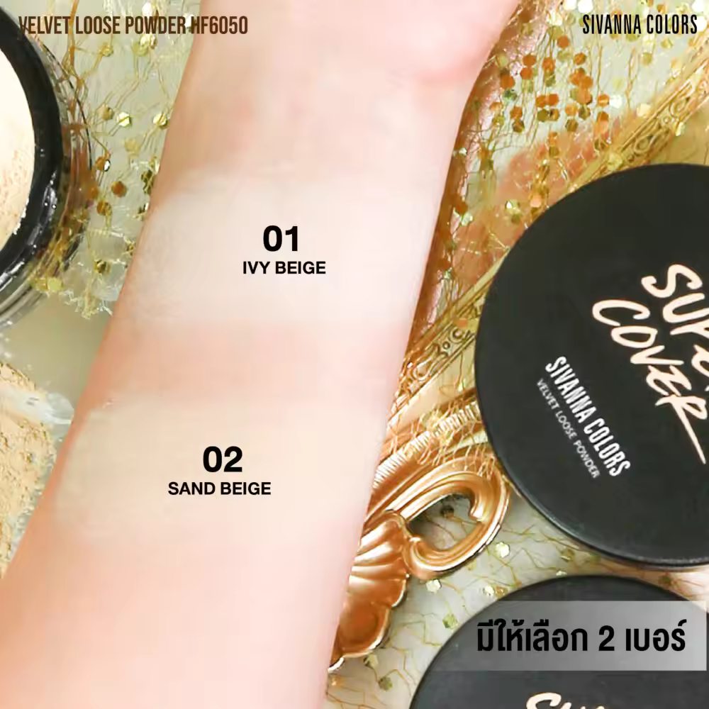 SIVANNA COLORS VELVET LOOSE POWDER HF6050