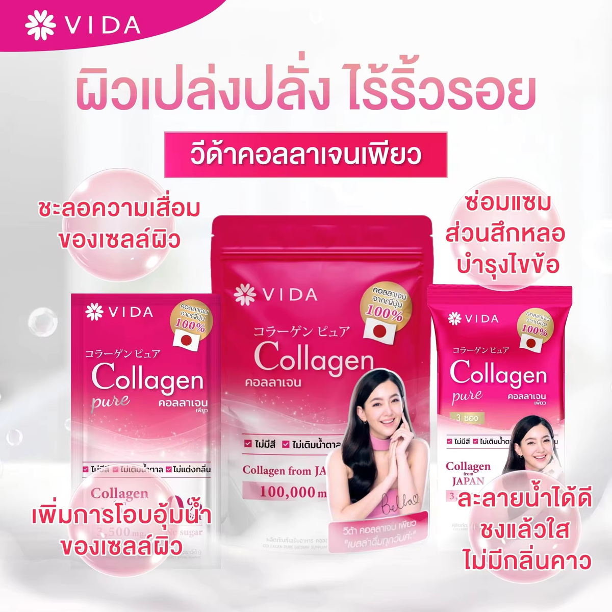 VIDA Collagen Pure 100 g. Smooth skin,, reduce blemishes, freckles, dark spots,hair