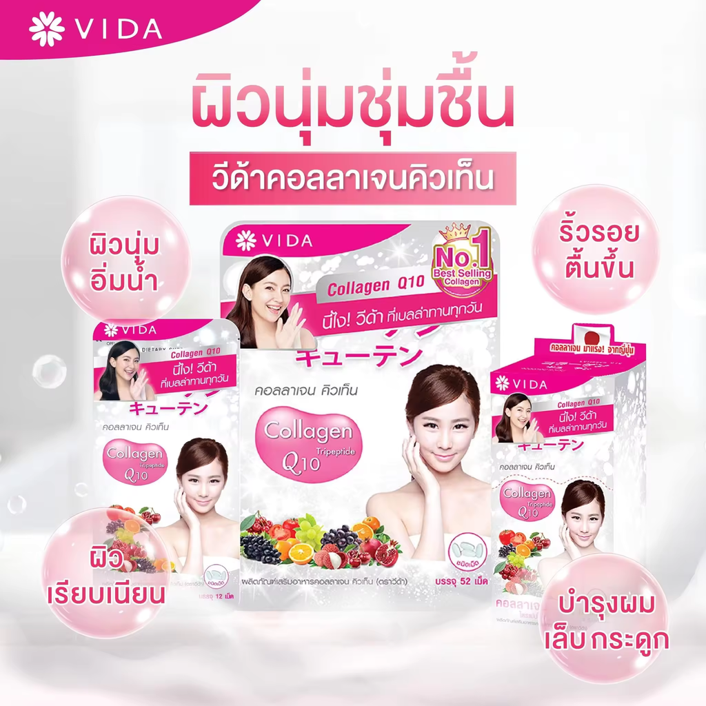 VIDA Collagen Q10 52 Tablets 1 carton= 60 sachets ( 1 sachets = 52 Tablets ) Soft and smooth skin