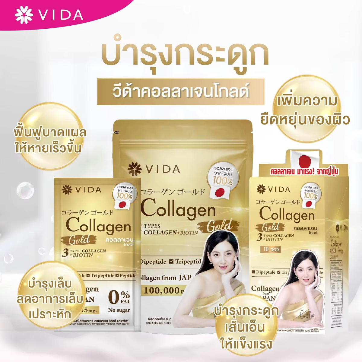 VIDA collagen Gold 100 g. 1 carton = 60 Sachets ( 1 Sachets = 100g.) Including 3 types of collagen