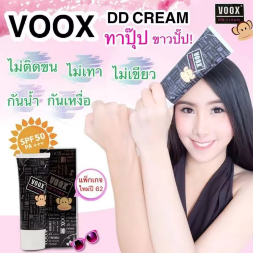 VOOX DD CREAM WHITENING NOURISHING SKIN 100g.