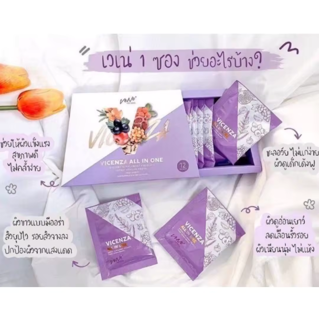 Vene Vicenza All In One Drink Pow White Aura Boot Skin Cellular Level Healthy 12 sachets